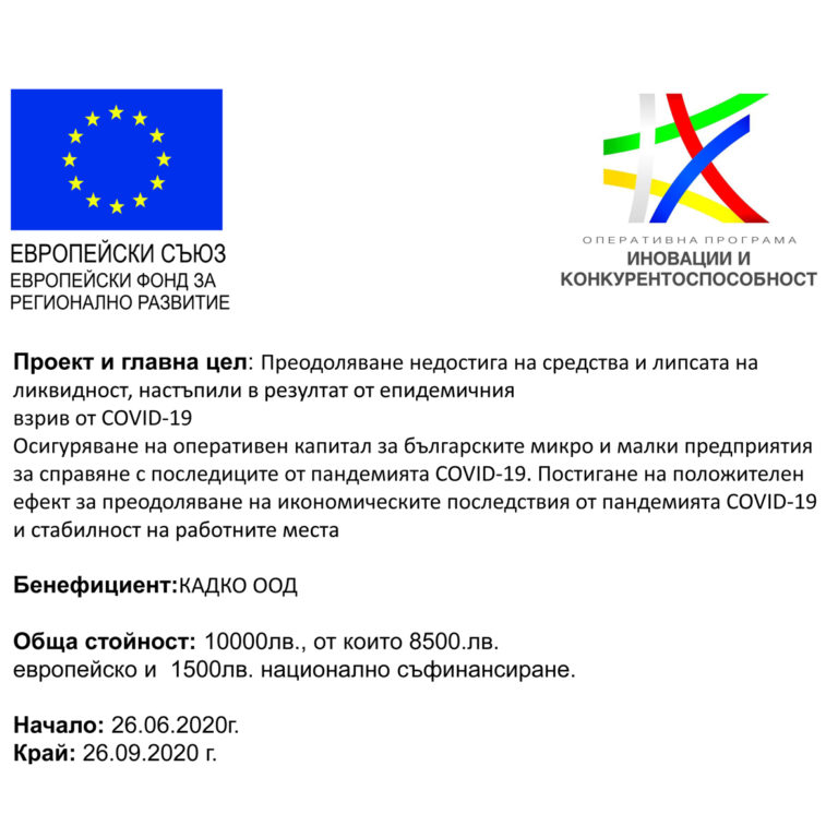 КОНТАКТИ – Копиране, сканиране, принтиране на чертежи.